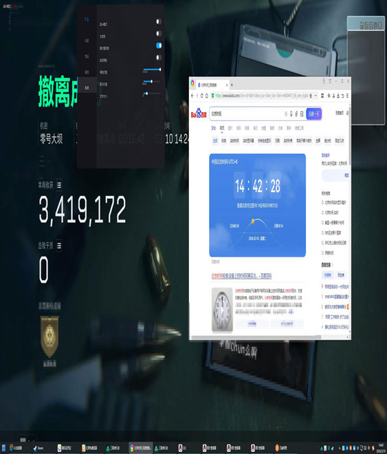 三角洲辅助器真实效果软件效果